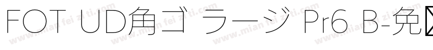 FOT UD角ゴ ラージ Pr6 B字体转换